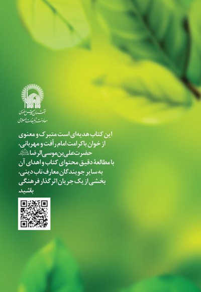 من دختر خیابان انقلابم